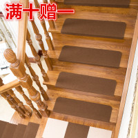 免胶自粘夜光楼梯踏步垫子楼梯防滑垫实木家用楼梯地毯地垫台阶贴 咖啡色 无夜光,满十送一 28X28cm纯色平台用拼接小方