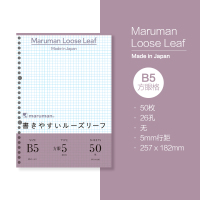 日本maruman满乐文活页本Dual Tone活页夹复古笔记本办公简洁学生用B5可换替芯Fresca大容量磨砂封面简约