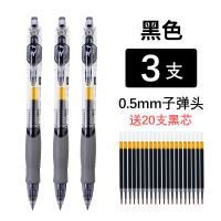 晨光gp1008笔芯按动中性笔学生用0.5黑色黑笔学生专用墨蓝色医生处方蓝色黑按压式教师办公水性签字碳素笔芯 黑色 3支