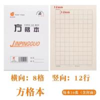 本子批发小学生作业本田字格本拼音本英语本方格本生字本数学本 方格本 小本 10本