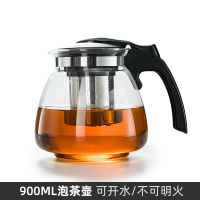 玻璃泡茶壶冷水壶耐高温透明大号家用过滤花茶壶办公冲茶器大容量 900ML泡茶壶(加厚款 带滤网)