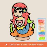 雪花泥画儿童diy手工制作材料包男女孩珍珠泥粘土画3D立体木板画 人鱼公主K057