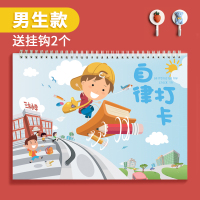 2021年暑假自律打卡本小学生挂墙31天假期计划本时间管理儿童幼儿园每日记录学习计划表好习惯养成日历笔记本 男生款[一本