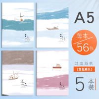 互信b5软皮笔记本超厚简约风小清新大学生胶套本a5记事本批发办公用日记本文艺精致手帐本软面抄作业登记本 5611想起那天