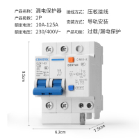 漏电保护器开关2P63A空气开关带漏电保护家用总闸 10A 2P