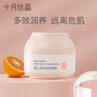 十月结晶婴儿面霜宝宝霜夏季保湿乳滋润补水多效霜润肤乳儿童面霜 1瓶装[安全无香精,使用更放心]