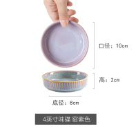 驼背雨奶奶家用碗碟陶瓷饭碗水果沙拉盘子西餐餐具微波炉专用碗 4英寸]味碟 浅紫