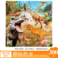 300/500片儿童木质拼图3-4-5-6-7-8-10岁男生女孩益智力积木玩具 深紫色