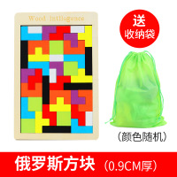 俄罗斯方块拼图3-4-6岁以上儿童益智力积木训练思维男孩女孩玩具 俄罗斯方块积木[送收纳袋]