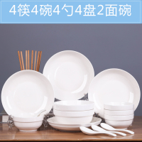 景德镇18件碗碟套装 家用陶瓷4人吃饭碗盘子菜盘面碗汤碗简约组合 纯白4碗4盘4勺4筷2面碗