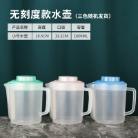 塑料冷水壶 大容量家用耐高温带盖量杯刻度果汁透明扎壶凉茶水壶 1600ml一个颜色随机发 7天特价促销