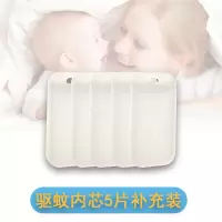 驱蚊手环大人女生版少女成人男士情侣可爱儿童神器婴儿随身防蚊扣 驱蚊芯片5片补充装(不含手环)