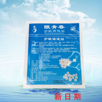 眼青春护眼保健贴眼青春眼贴1单80袋中草视力贴缓解视疲劳