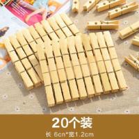 100个装竹子木质衣夹防风晒衣晾晒夹小夹子晒被子木夹竹夹子 1包装[20个装]