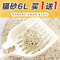 豆腐猫砂除臭无尘吸水大袋混合膨润土沙猫咪用品非10公斤20斤 膨润土猫砂20斤(不参与