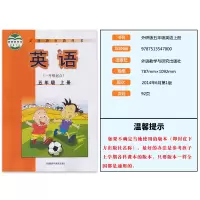 2021外研版外研社新标准小学英语(一年级起点)5五年级上册英语书课本教材 英语一年级起点五年级上册英语书课本教材教科书