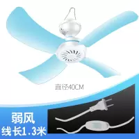 小吊扇学生宿舍寝室蚊帐扇静音床上小型风扇吊挂家用电风扇大风力 藕色 柔风四叶吊扇