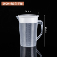 加厚凉水壶塑料大容量杯带刻度耐高温家用亚克力果汁壶耐摔 加厚2000ML白色 平盖