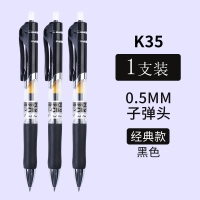 晨光金品k-35蓝黑色子弹头中性笔圆珠笔学生考试用水性0.5mm按压式碳素笔商务办公男士按动式墨蓝色速干水笔 [k35]