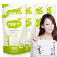 植护婴儿洗衣液宝宝专用婴幼儿补充装新生儿童洗衣服旗舰店