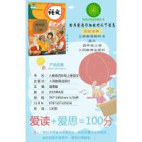 正版2021五四学制小学语文数学四年级上册全套2本部编版人教版四年级上册语文书+青岛版四年级上册数学书54制课本教材教科