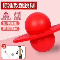 跳跳球儿童蹦蹦球玩具大人健身平衡训练弹力球小孩长高增高弹跳球 标准款（红色）+打气筒+球针