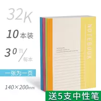 30本笔记本子简约大学生课堂笔记日记本超厚ins风记事本b5软面抄16K工作商务办公用品A4大号加厚a5作业练习本 32