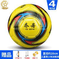 足球乔丹5号成人4号儿童中小学生耐磨五号室内外训练比赛球 4号乔丹足球-402黄