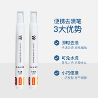[1支]NOME便携小巧免洗去污笔去渍棒应急清洁 10ML