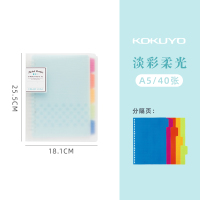 日本国誉笔记本 学生可拆外壳活页本 淡彩曲奇A5B5记事本 淡彩曲奇-蓝色A5