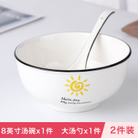 黑线小太阳1个9英寸品锅1大勺 家用陶瓷北欧简约盛汤碗大汤盆汤锅 黑线太阳：1个8英寸汤碗1大勺