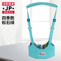 宝宝学步带婴幼儿童学走路防勒防摔神器夏季婴儿学行牵引绳护腰型 四季款-松石绿