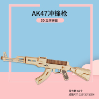 军事模型木质3d立体拼图儿童益智力玩具男孩飞机动脑手工组装木头 AK47冲锋枪