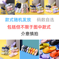 家用厚底拖鞋女浴室洗澡防滑拖鞋夏季家居室内情侣软底静音凉拖鞋 随机款 36-37(适合35-36脚穿)
