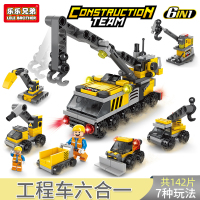 小颗粒汽车男孩军事飞机系列女孩乐高积木儿童拼装玩具益智力启蒙城市工程车消防 工程6合1(142片)