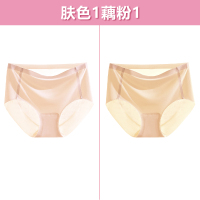 浪莎冰丝内裤女士抗菌无痕防夹臀短裤夏季薄款少女生中腰三角裤头 [2条装]肤色1藕粉1 M (适合80-100斤)