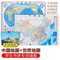 [2张]双面覆膜可擦拭2021年中国地图墙贴超大世界地图挂图家用高清防水初中小学生成人书房贴画出版社中华人民共和国新版
