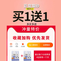 6L除臭无尘大袋猫咪宠物用品4斤猫沙十斤10公斤20斤 原味豆腐猫砂【仅单包】