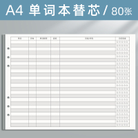 英语单词本A4简约活页可拆卸日语单词记忆积累本词汇备忘录高中背单词翻译本大学生四级英语本记单词笔记本子 A4 单词内芯/