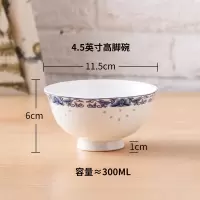 景德镇防烫高脚碗吃饭米饭碗单个碗骨瓷碗青花瓷碗套装陶瓷碗家用 4.5英寸 口径11.5厘米