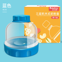 婴儿装奶粉盒便携式外出大容量宝宝分装储存罐迷你小号密封奶粉格 单个装蓝色【2021升级加厚款】