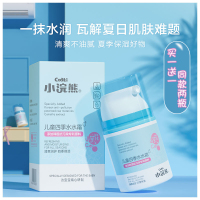 小浣熊儿童面霜保湿滋润补水夏季宝宝霜擦脸油护肤品身体乳婴儿霜 [夏季清爽水水霜]50g(同款)夏季款
