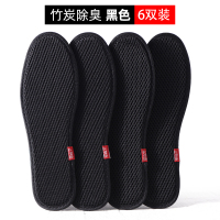 南极人 6双装竹炭除臭鞋垫男透气吸汗防臭留香女软底舒适皮鞋加厚 [6双装]黑色透气网眼竹炭款丨3层深度除臭 35