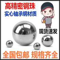 国标精密钢球加硬小滚珠1.5 2 3 4 6 7 8.5 9 10mm12 轴承钢 2mm(200只)