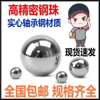 国标精密钢球加硬小滚珠1.5 2 3 4 6 7 8.5 9 10mm12 轴承钢 2mm(200只)