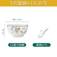 4/6人日式碗碟套装 家用陶瓷碗盘面碗汤碗碟子碗筷子组合情侣餐具 一鹿有你 4.5英寸饭碗[1碗1勺b