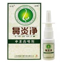 [亏本特惠]仁亿鼻炎净喷剂鼻塞痒流鼻涕甲大鼻窦苍耳子鼻和域 1盒亏本装(不参与买送)