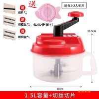大号手动绞肉机料理器家用饺子馅绞菜搅拌机绞馅碎肉菜神器小号 1.5升基础款1套(送包饺器)