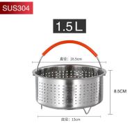 304不锈钢脱糖蒸笼蒸格蒸饭器电饭锅高压锅内胆降糖手提沥水蒸篮 1.5升脱糖内胆(1人) 不加硅胶垫