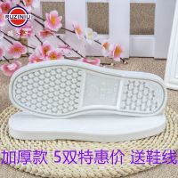 【5双特惠】孺子牛鞋底手工编织棉鞋底柔软加厚牛筋防滑耐磨布鞋 （5双特惠装）孺子牛牛筋底送线 特惠34码号